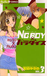 NパラB