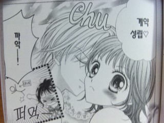韓国 ちゅー.jpg